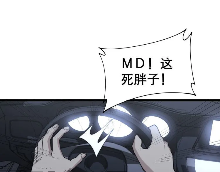 第200话 僵尸蝎毒 第130页