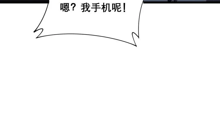 第200话 僵尸蝎毒 第134页