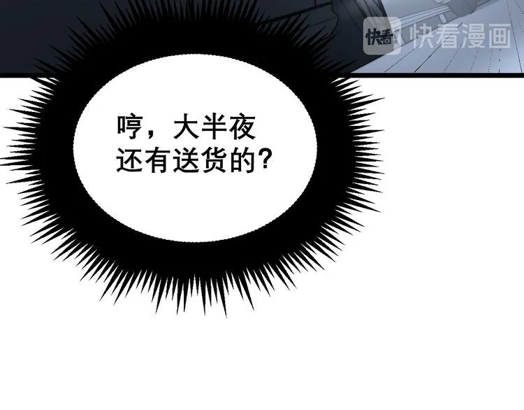 第200话 僵尸蝎毒 第139页