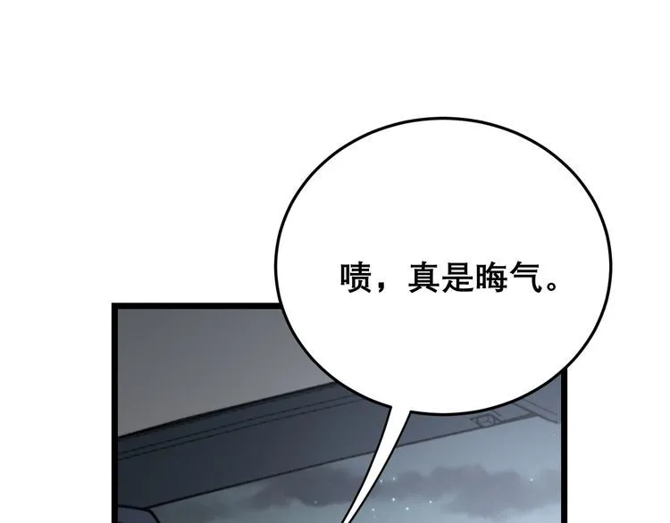 第200话 僵尸蝎毒 第140页