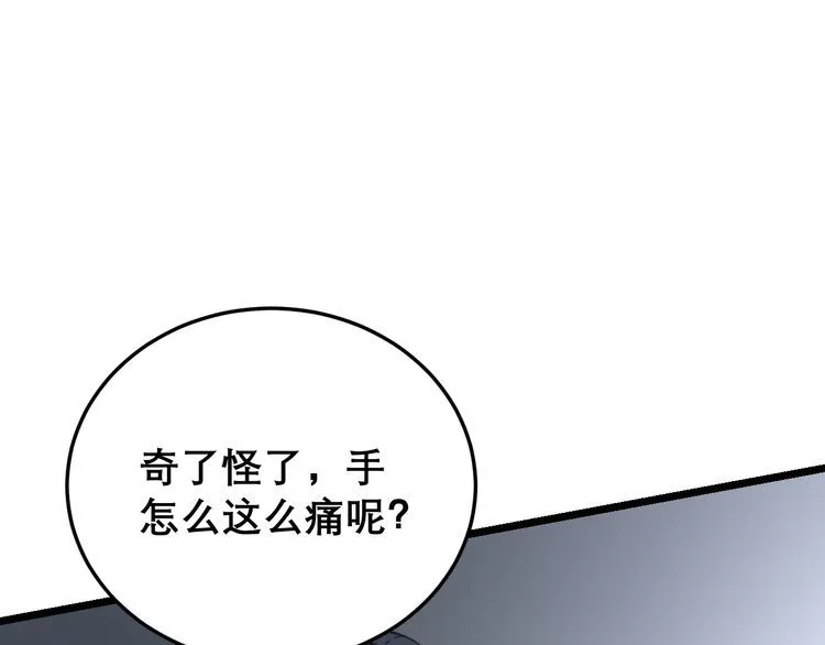 第200话 僵尸蝎毒 第143页