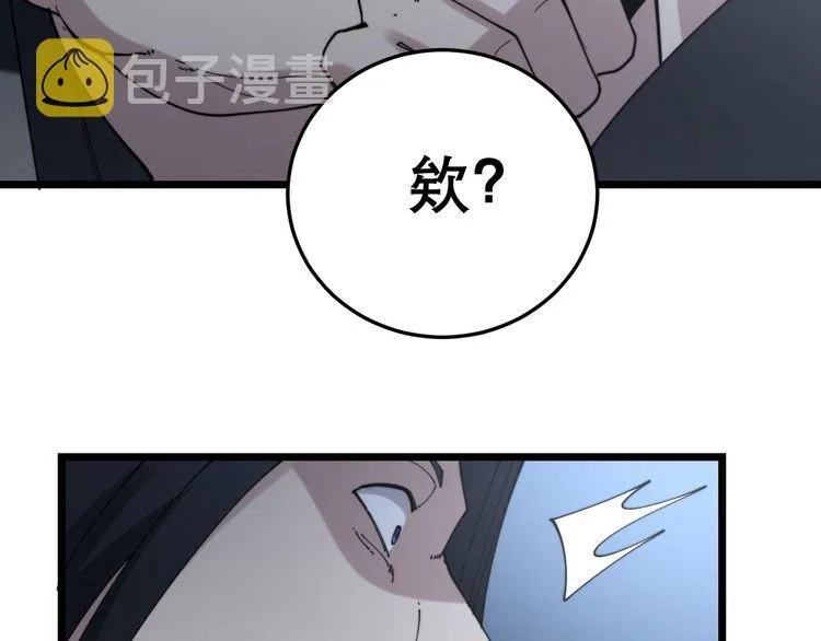 第200话 僵尸蝎毒 第145页