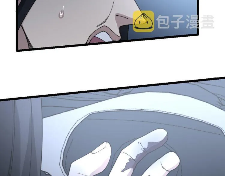 第200话 僵尸蝎毒 第146页
