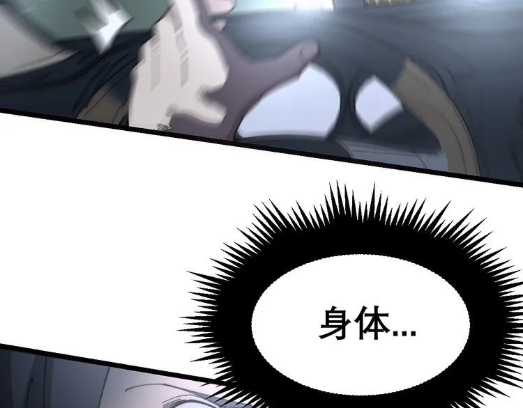 第200话 僵尸蝎毒 第150页