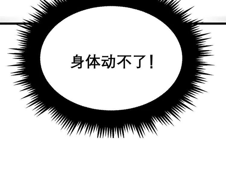 第200话 僵尸蝎毒 第154页