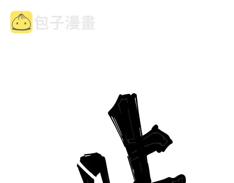 第200话 僵尸蝎毒 第156页