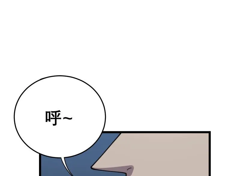 第200话 僵尸蝎毒 第165页