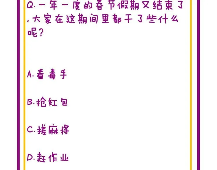 第200话 僵尸蝎毒 第180页