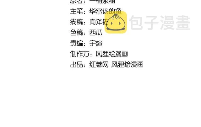 第201话 龙门影业 第4页