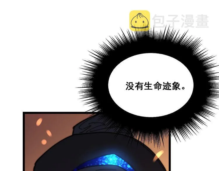 第201话 龙门影业 第11页