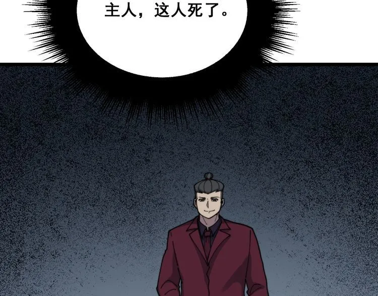 第201话 龙门影业 第15页