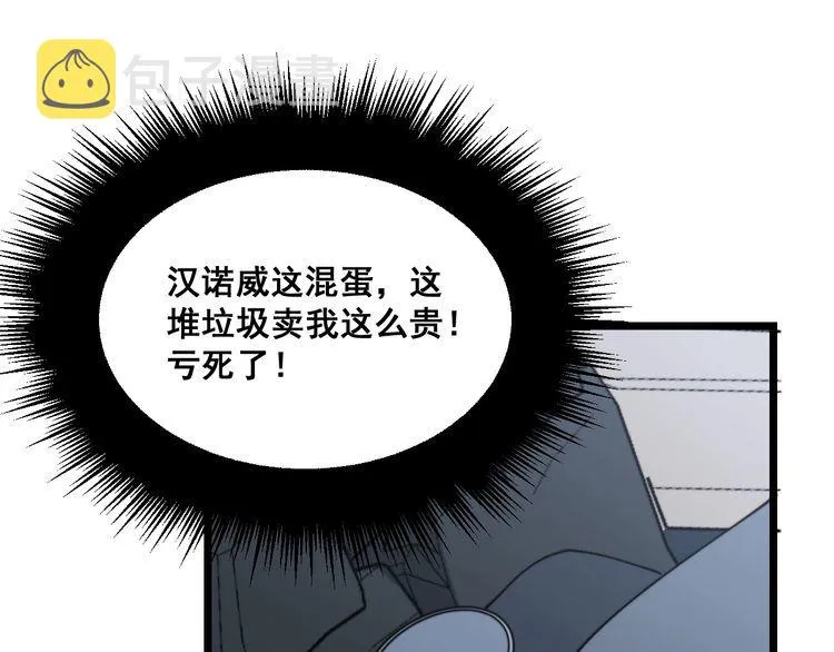 第201话 龙门影业 第18页