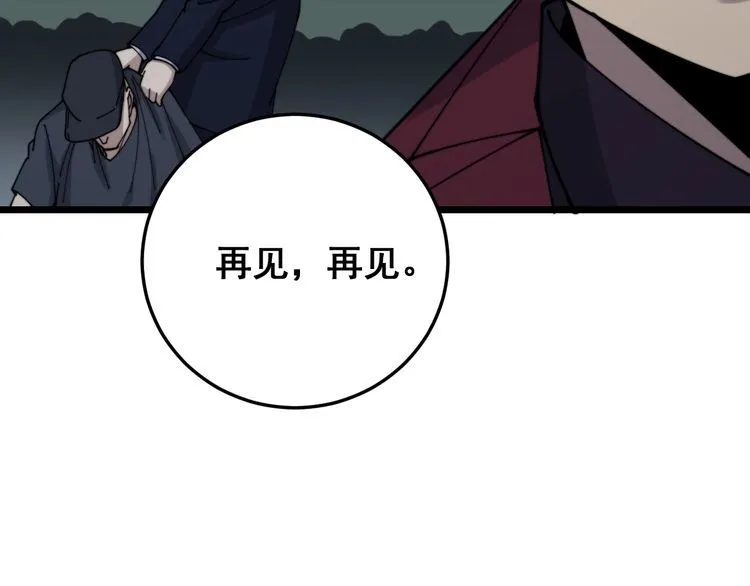 第201话 龙门影业 第22页
