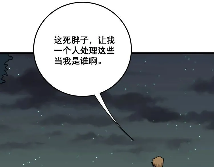 第201话 龙门影业 第27页