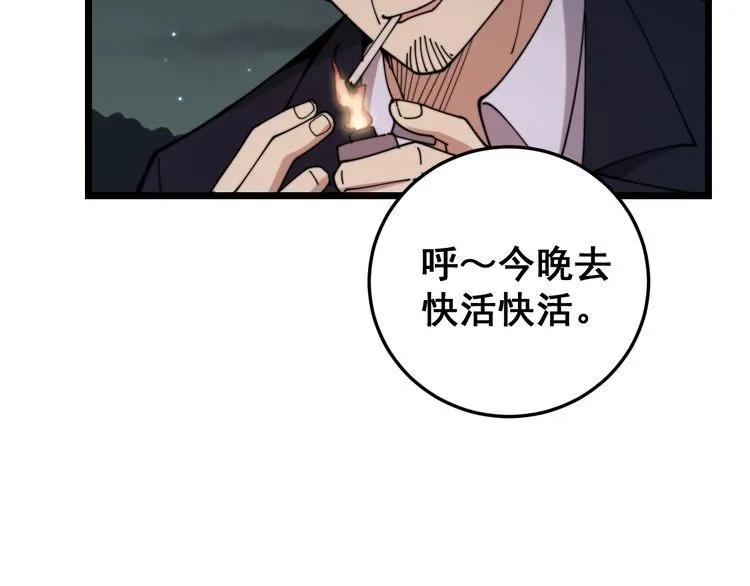 第201话 龙门影业 第30页