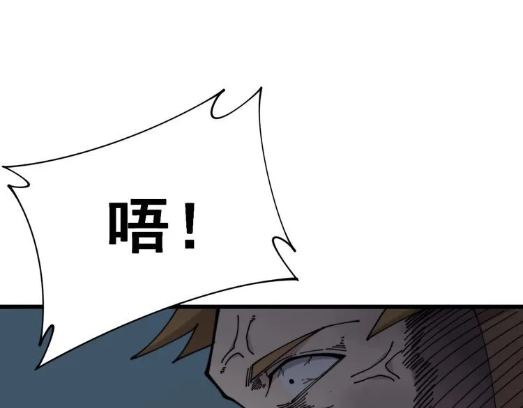 第201话 龙门影业 第31页