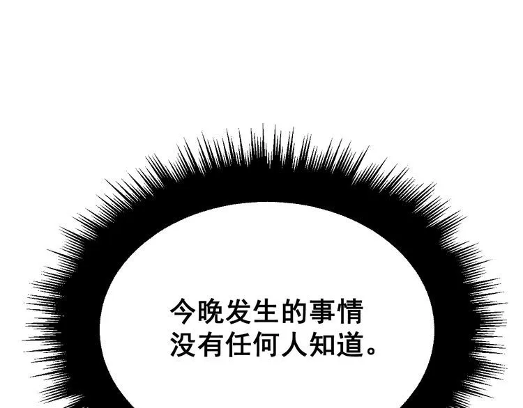 第201话 龙门影业 第40页
