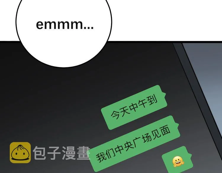 第201话 龙门影业 第45页