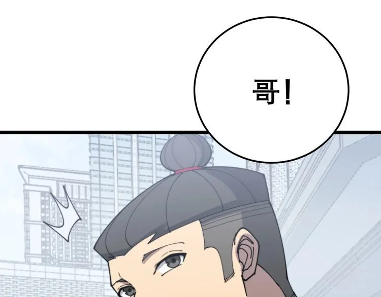 第201话 龙门影业 第51页