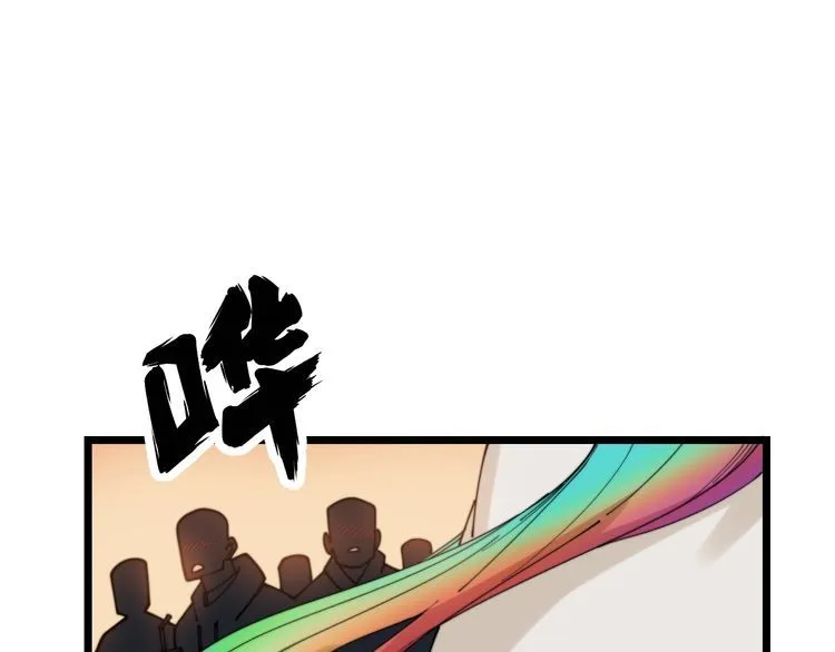 第201话 龙门影业 第54页