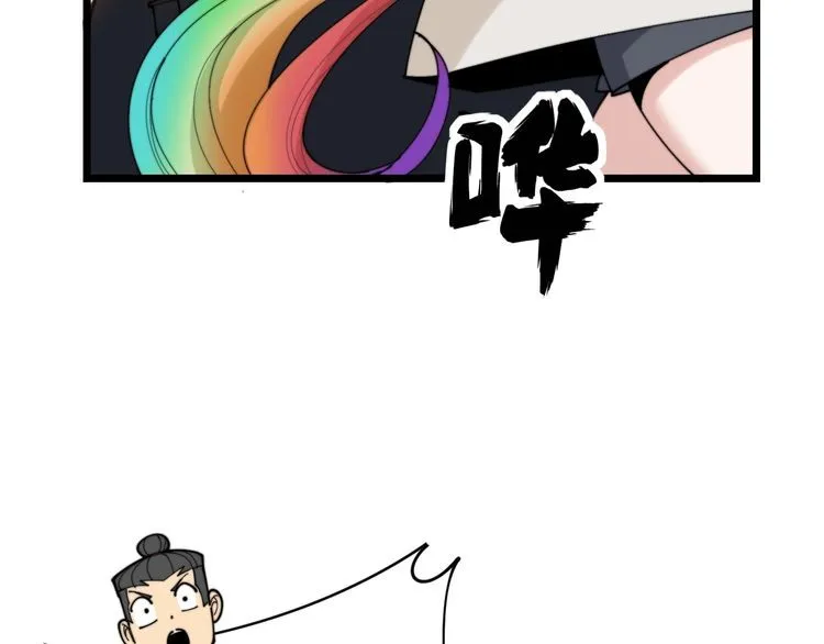 第201话 龙门影业 第55页