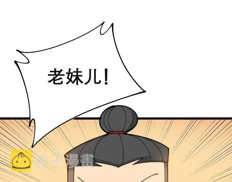 第201话 龙门影业 第60页