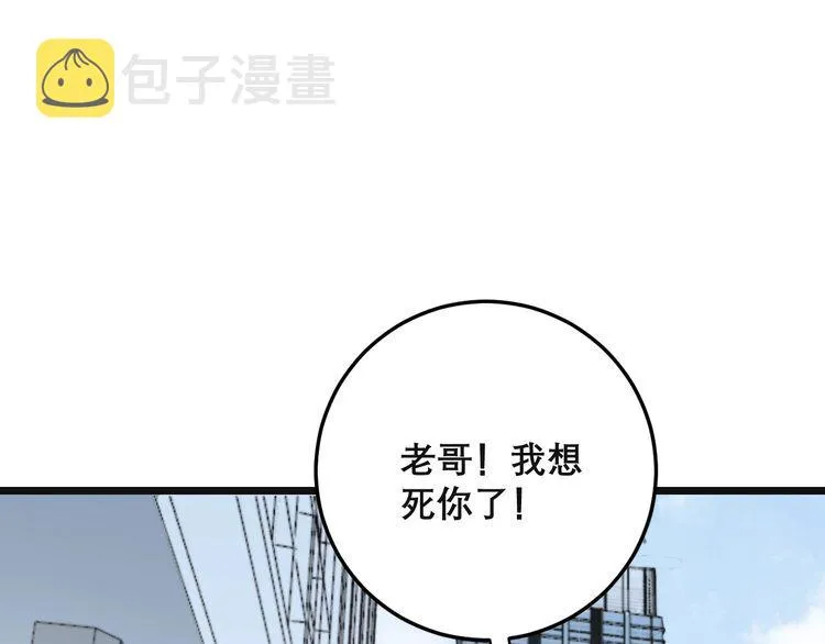 第201话 龙门影业 第62页