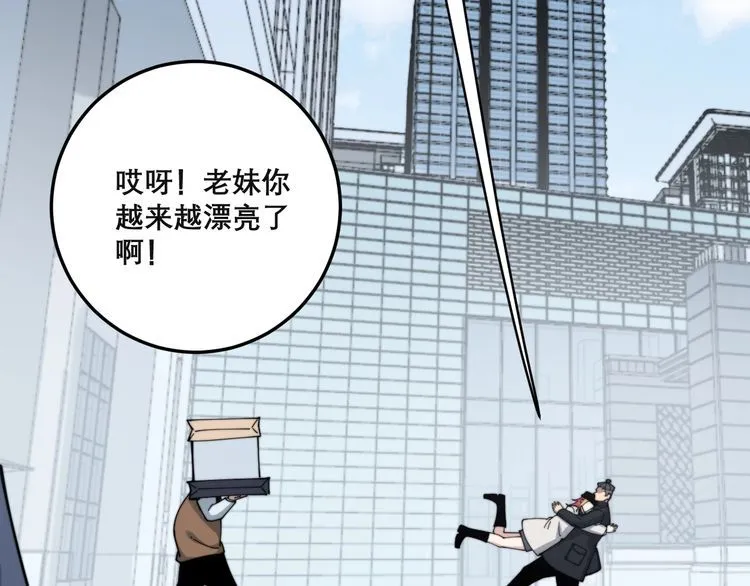 第201话 龙门影业 第63页