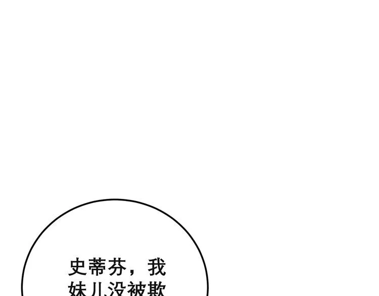 第201话 龙门影业 第65页