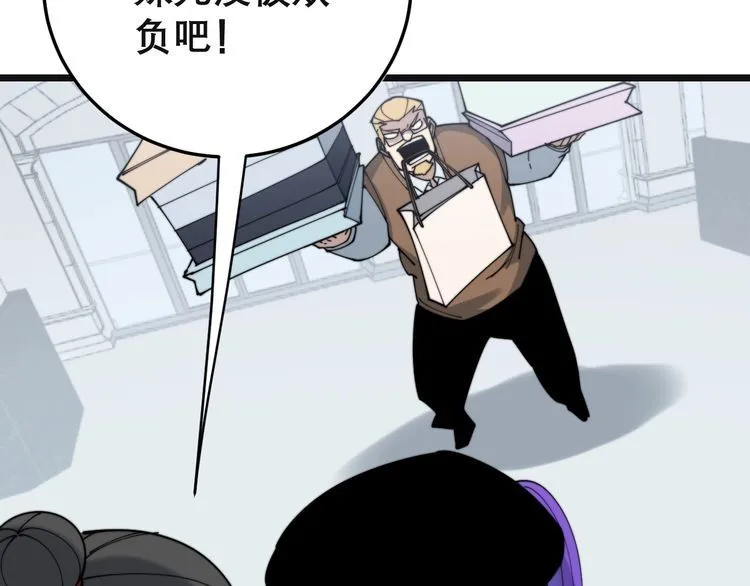 第201话 龙门影业 第66页