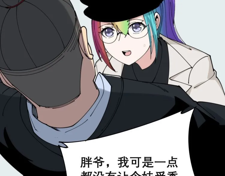 第201话 龙门影业 第67页