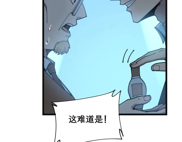 第201话 龙门影业 第70页