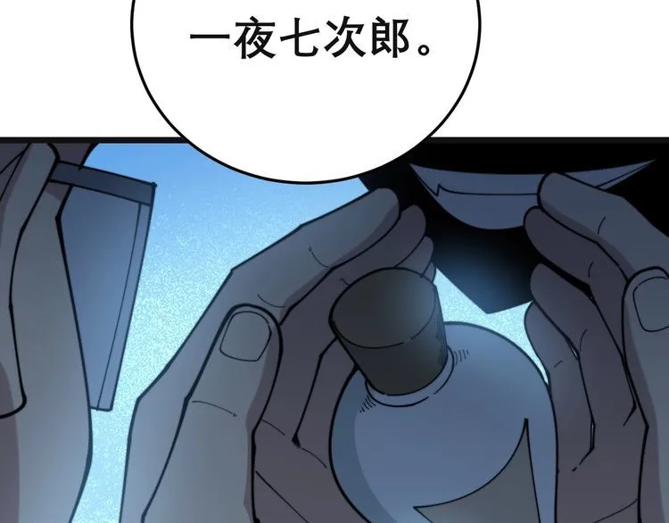 第201话 龙门影业 第72页