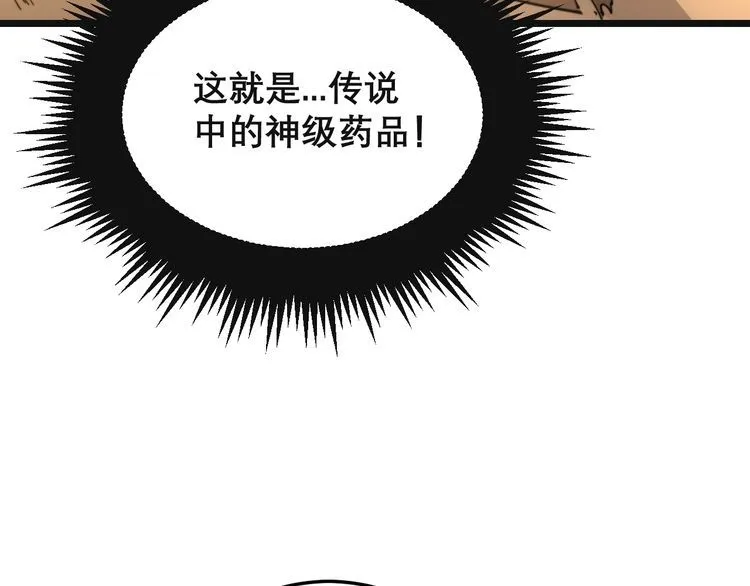 第201话 龙门影业 第76页