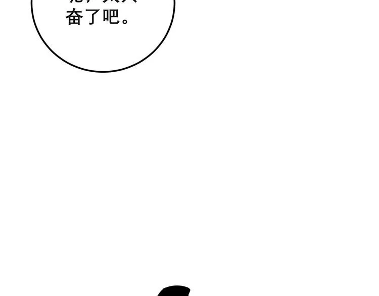 第201话 龙门影业 第79页