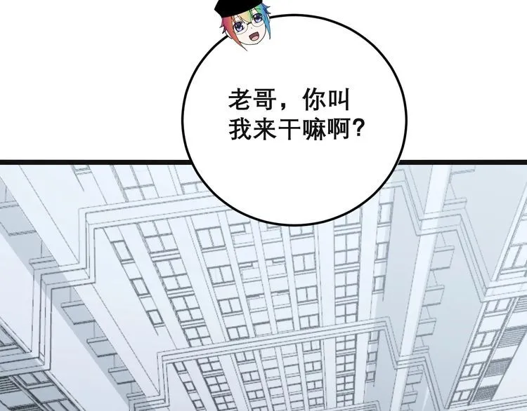 第201话 龙门影业 第80页