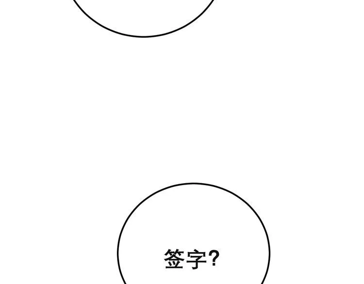 第201话 龙门影业 第82页