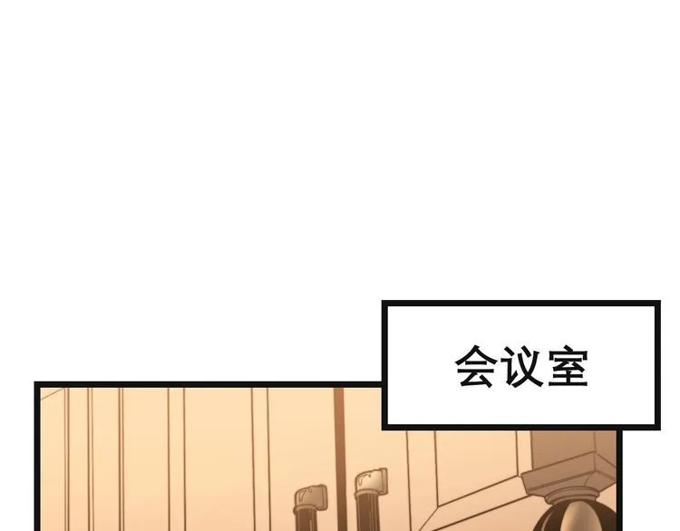 第201话 龙门影业 第85页