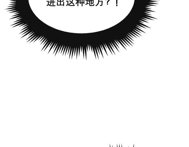 第201话 龙门影业 第94页