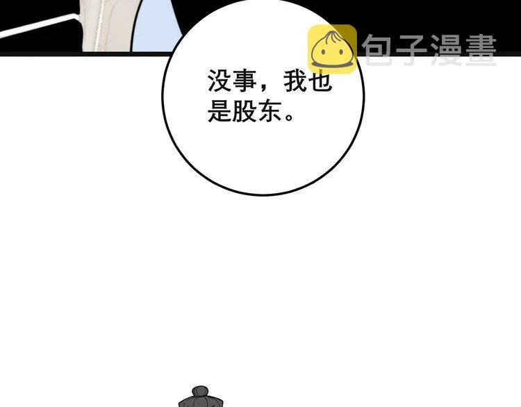 第201话 龙门影业 第100页