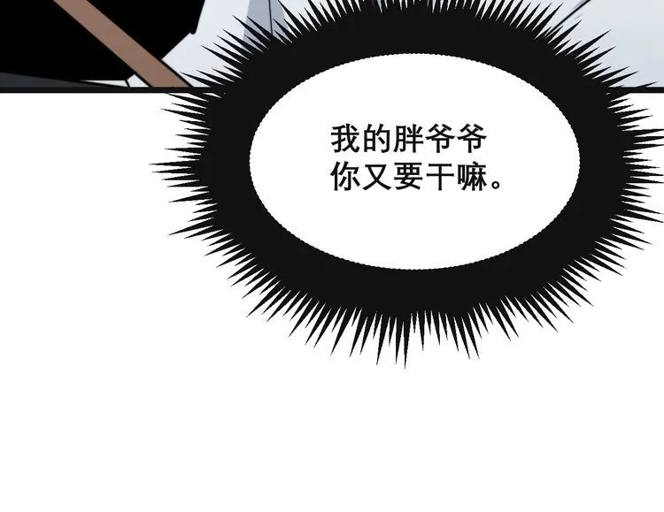 第201话 龙门影业 第103页