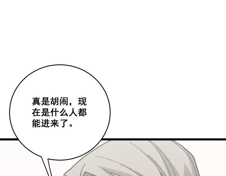 第201话 龙门影业 第104页