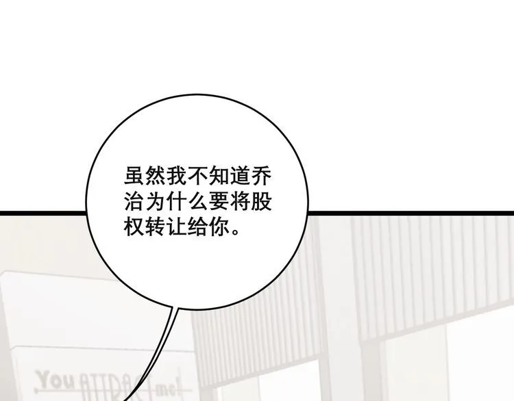 第201话 龙门影业 第107页