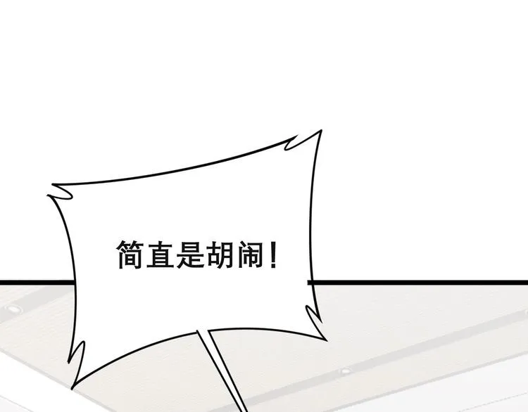 第201话 龙门影业 第113页