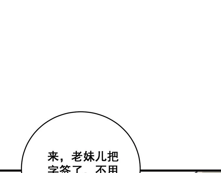 第201话 龙门影业 第120页