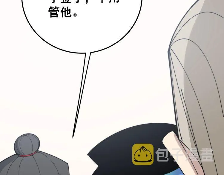 第201话 龙门影业 第121页