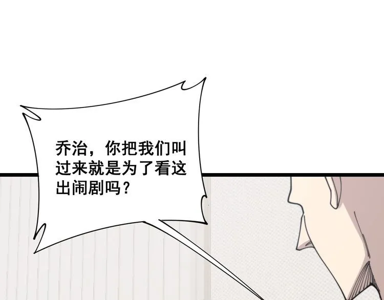 第201话 龙门影业 第125页