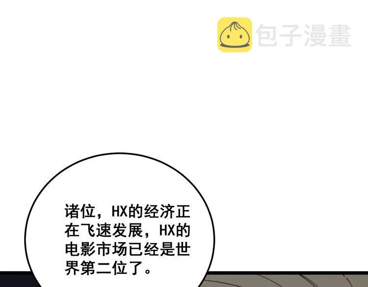 第201话 龙门影业 第129页