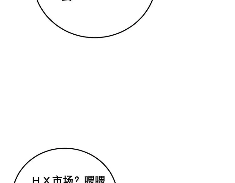 第201话 龙门影业 第132页