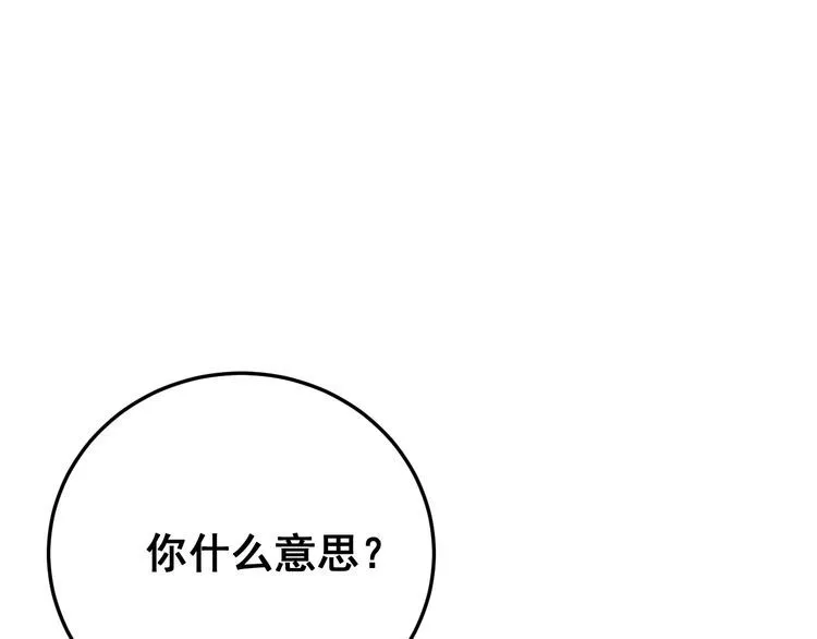 第201话 龙门影业 第134页